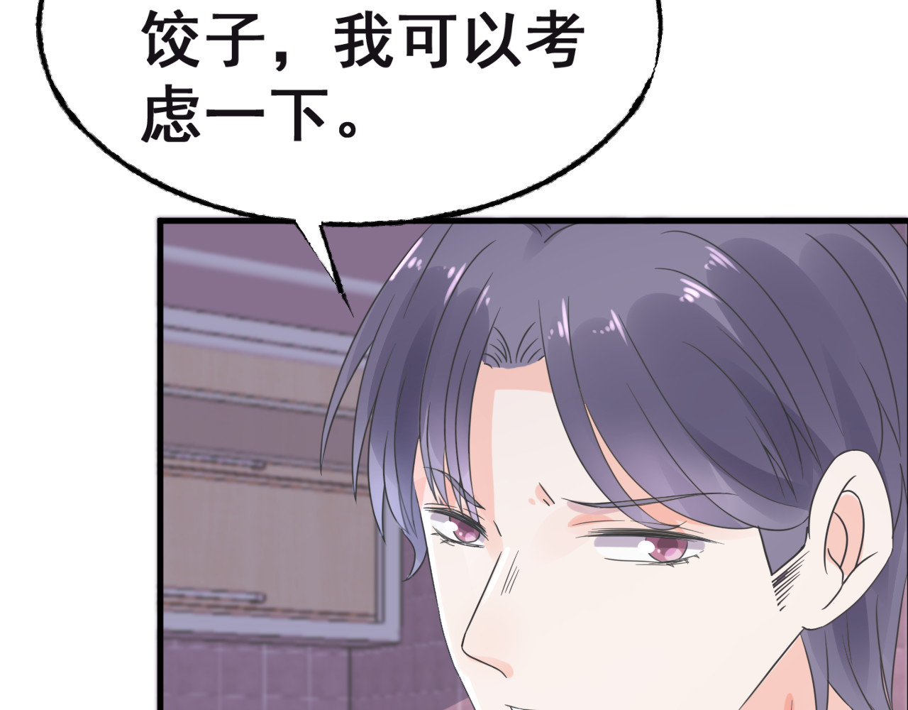 总裁大人非我不可 第5话 恶魔的掌控 第45页
