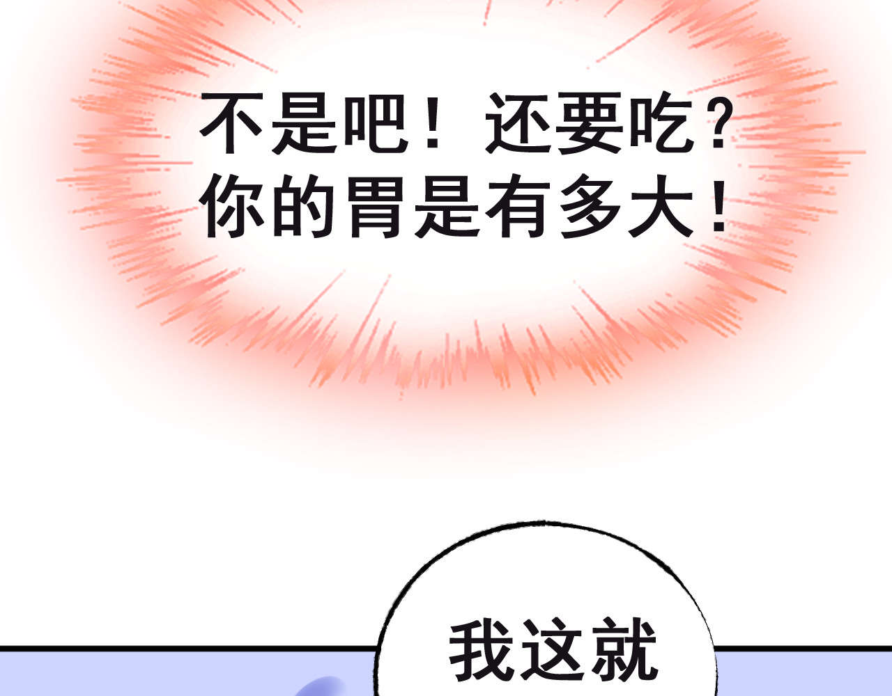 总裁大人非我不可 第5话 恶魔的掌控 第47页