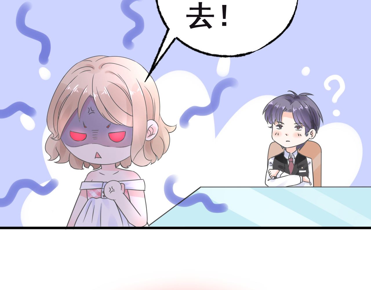 总裁大人非我不可 第5话 恶魔的掌控 第48页