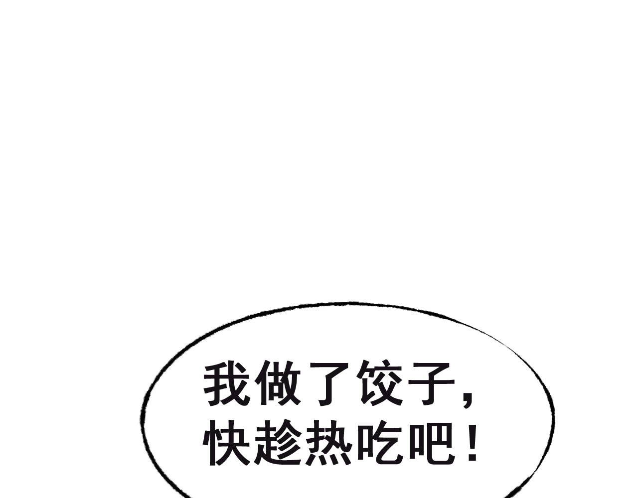 总裁大人非我不可 第5话 恶魔的掌控 第53页