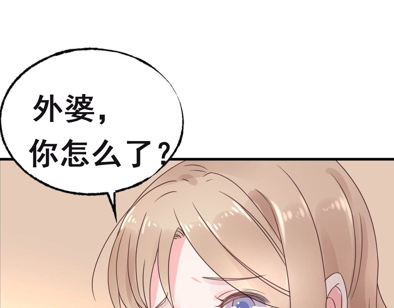 总裁大人非我不可 第5话 恶魔的掌控 第57页