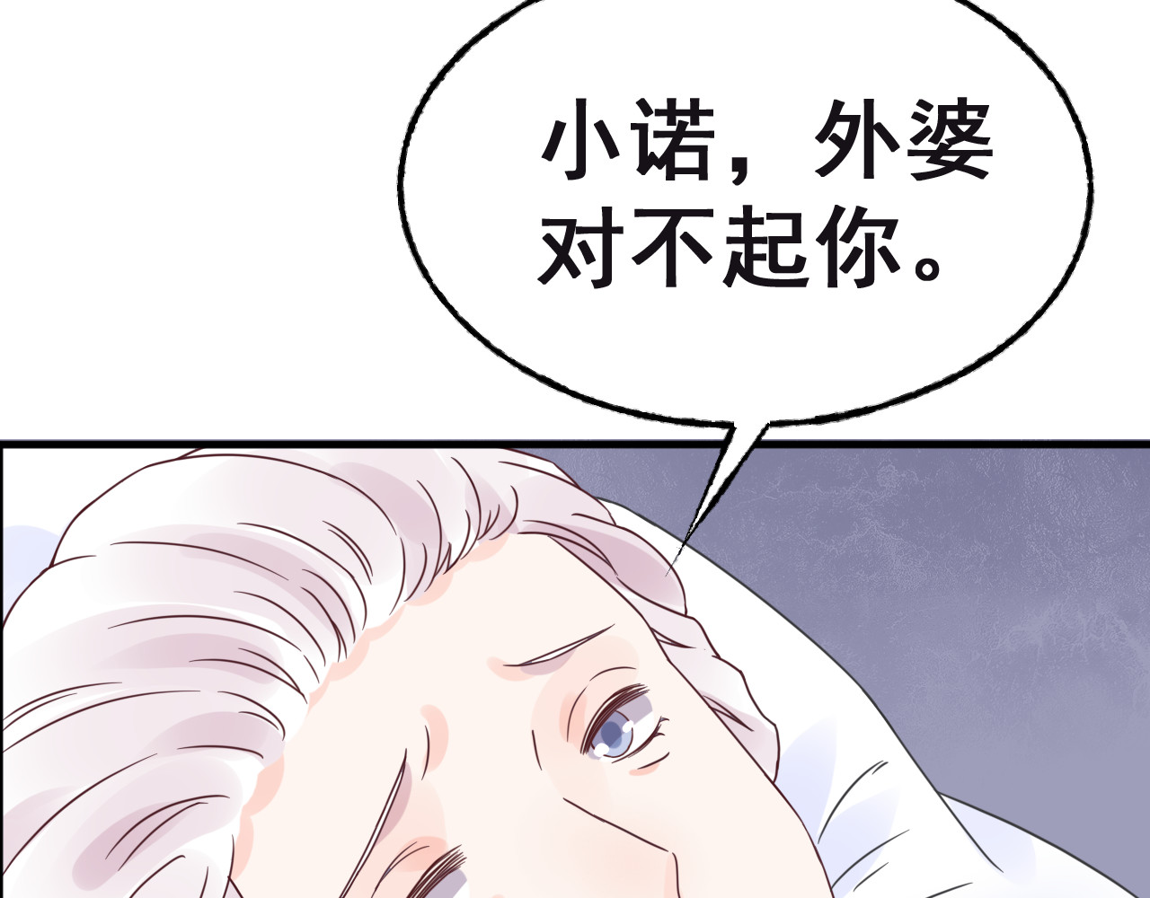 总裁大人非我不可 第5话 恶魔的掌控 第59页