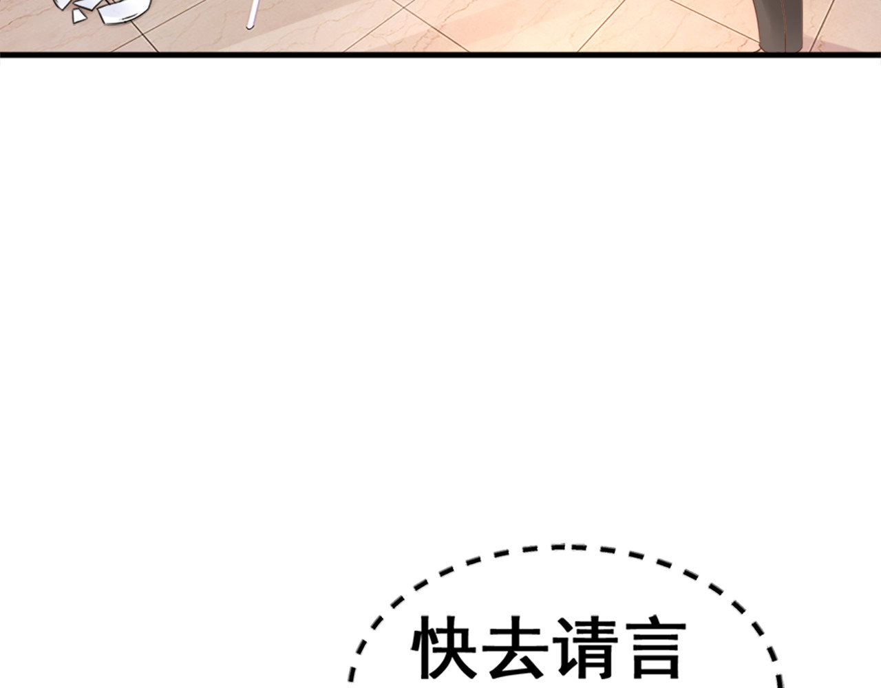 总裁大人非我不可 第5话 恶魔的掌控 第7页