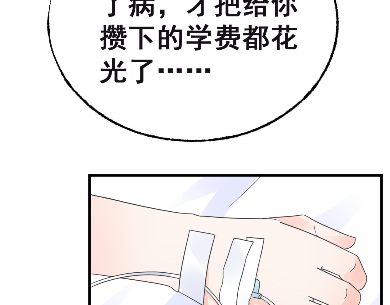 总裁大人非我不可 第5话 恶魔的掌控 第61页