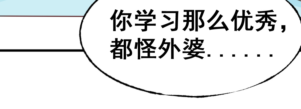 总裁大人非我不可 第5话 恶魔的掌控 第64页