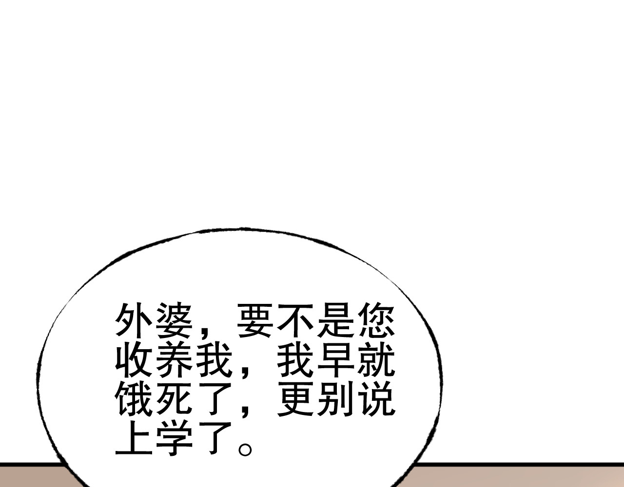 总裁大人非我不可 第5话 恶魔的掌控 第65页
