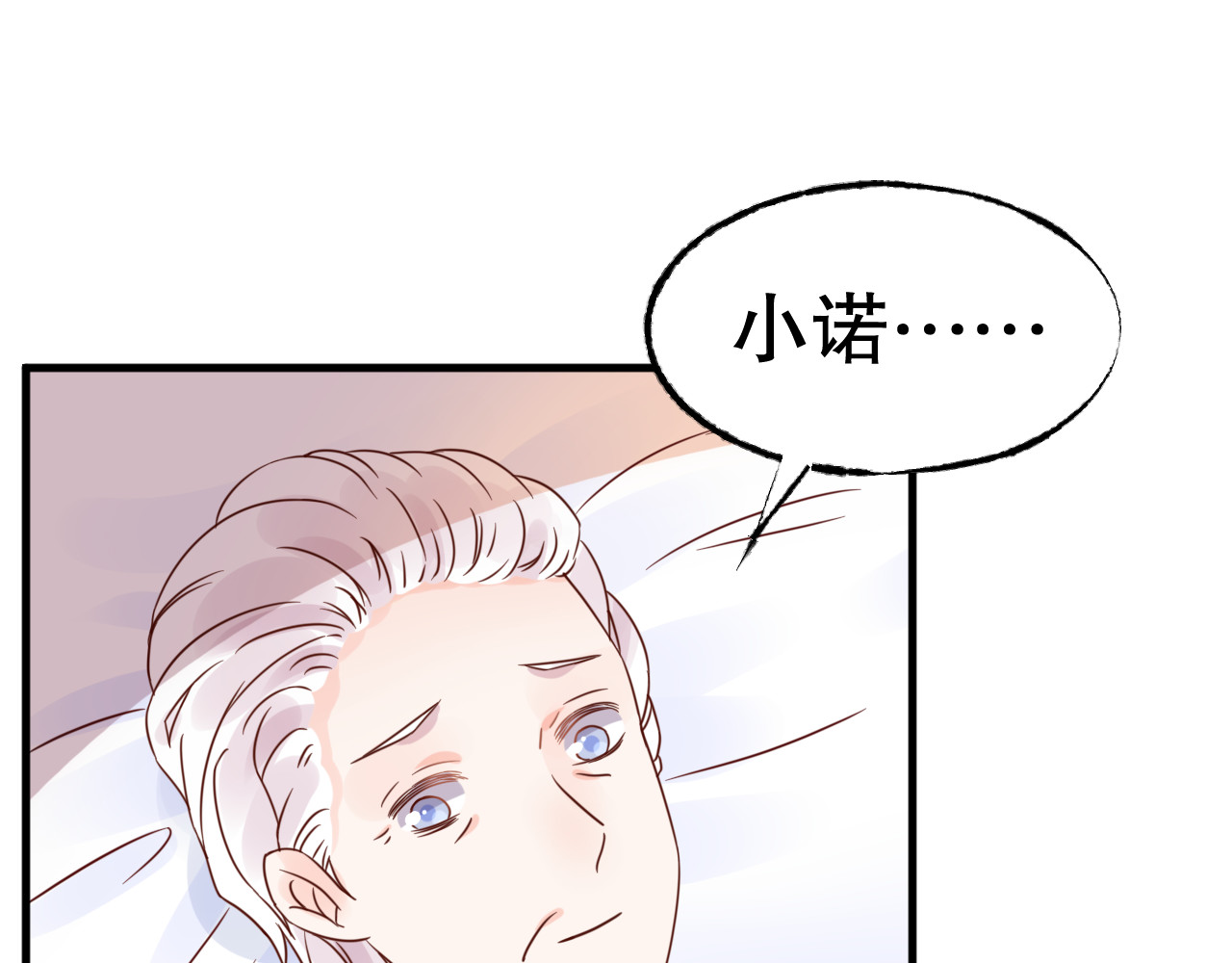 总裁大人非我不可 第5话 恶魔的掌控 第68页