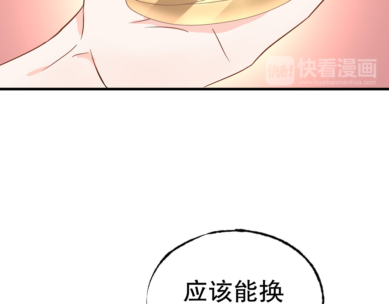 总裁大人非我不可 第5话 恶魔的掌控 第73页