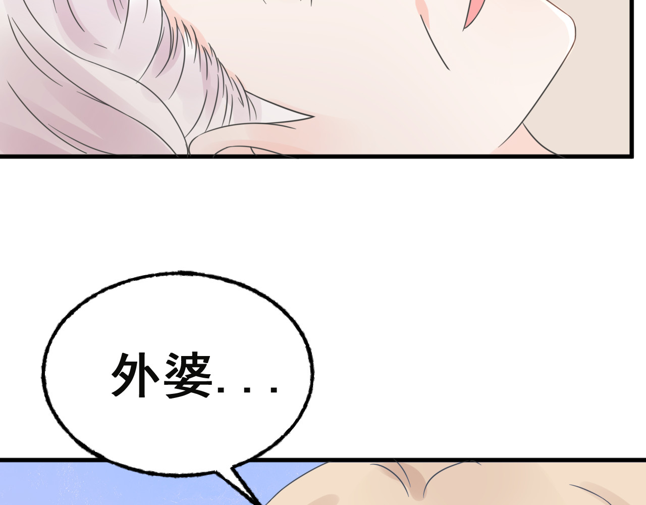 总裁大人非我不可 第5话 恶魔的掌控 第80页