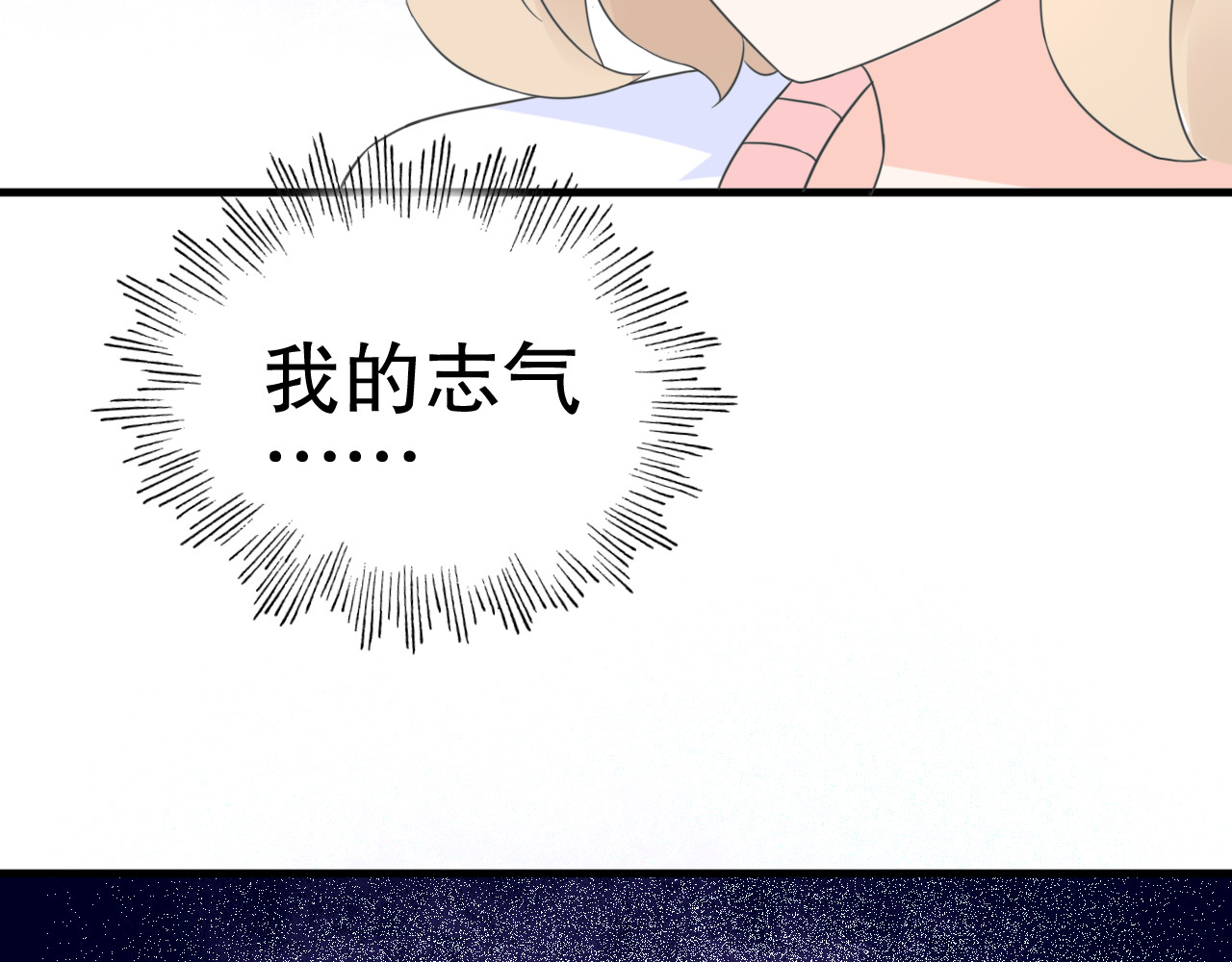 总裁大人非我不可 第5话 恶魔的掌控 第82页