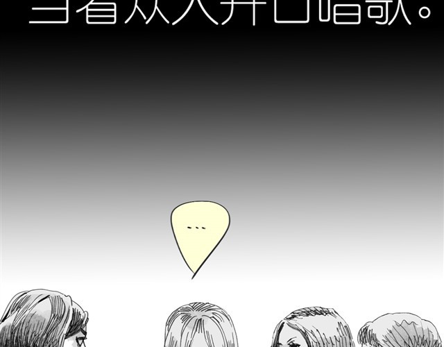 毛绒绒 第5话 我送你回家吧 第13页