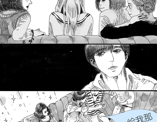 毛绒绒 第5话 我送你回家吧 第14页