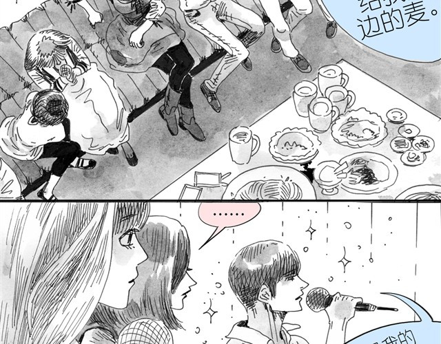 毛绒绒 第5话 我送你回家吧 第15页