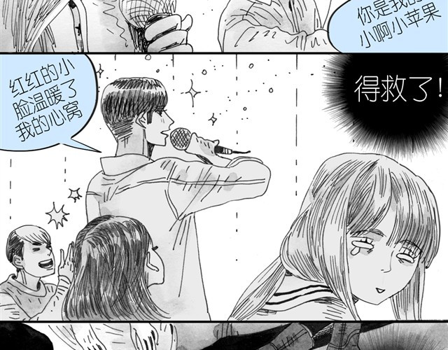 毛绒绒 第5话 我送你回家吧 第16页