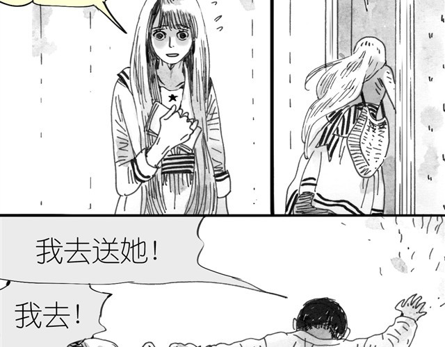 毛绒绒 第5话 我送你回家吧 第20页