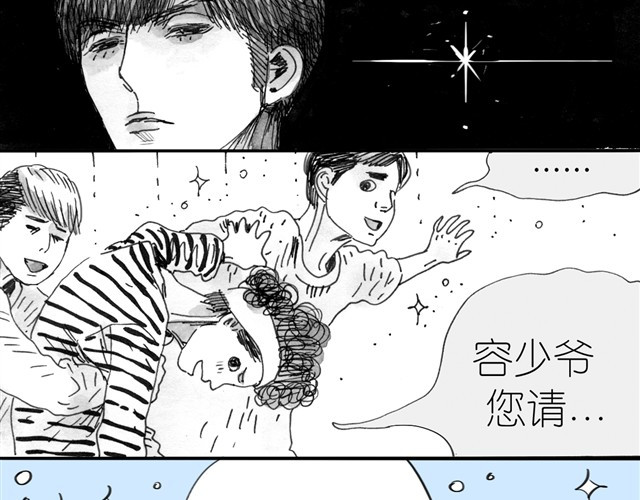 毛绒绒 第5话 我送你回家吧 第23页