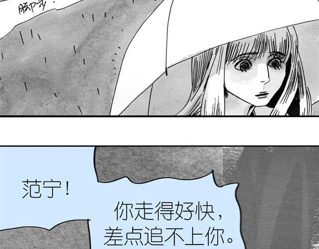 毛绒绒 第5话 我送你回家吧 第29页
