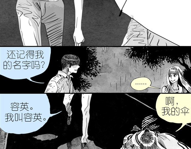 毛绒绒 第5话 我送你回家吧 第31页