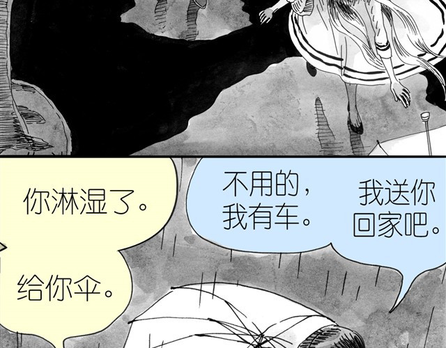 毛绒绒 第5话 我送你回家吧 第32页