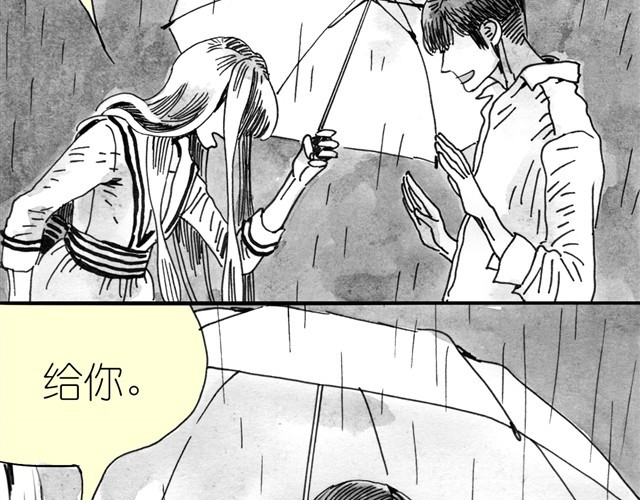 毛绒绒 第5话 我送你回家吧 第33页