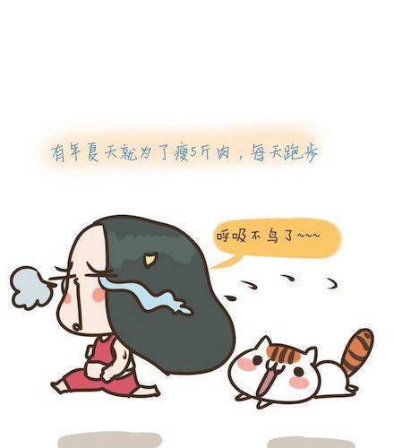 牛轰轰日志 第3话 为了变美所受的苦！ 第11页