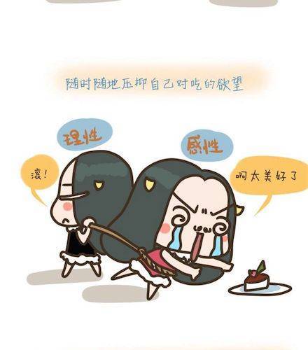牛轰轰日志 第3话 为了变美所受的苦！ 第12页