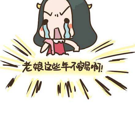 牛轰轰日志 第3话 为了变美所受的苦！ 第18页