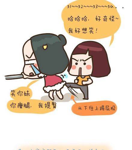 牛轰轰日志 第3话 为了变美所受的苦！ 第8页