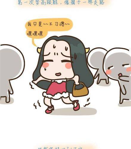 牛轰轰日志 第3话 为了变美所受的苦！ 第9页