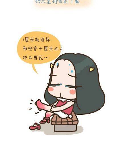 牛轰轰日志 第3话 为了变美所受的苦！ 第10页