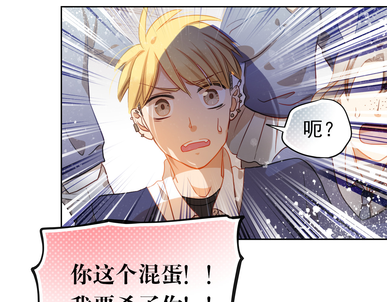 不良诱惑 第1、2话 学霸女和不良男大打出手 第104页