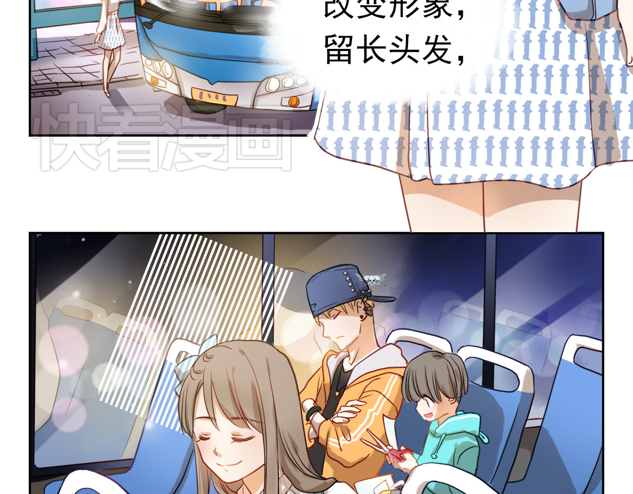 不良诱惑 第1、2话 学霸女和不良男大打出手 第21页