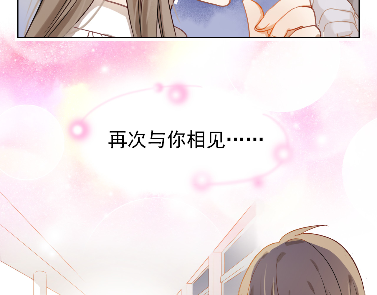 不良诱惑 第1、2话 学霸女和不良男大打出手 第23页