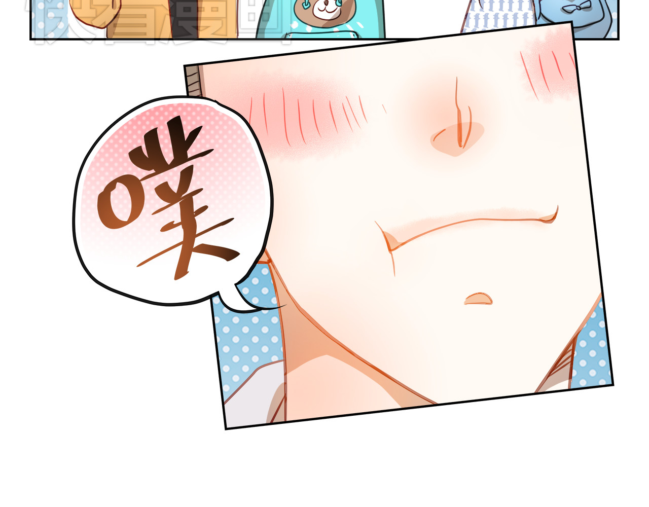 不良诱惑 第1、2话 学霸女和不良男大打出手 第46页