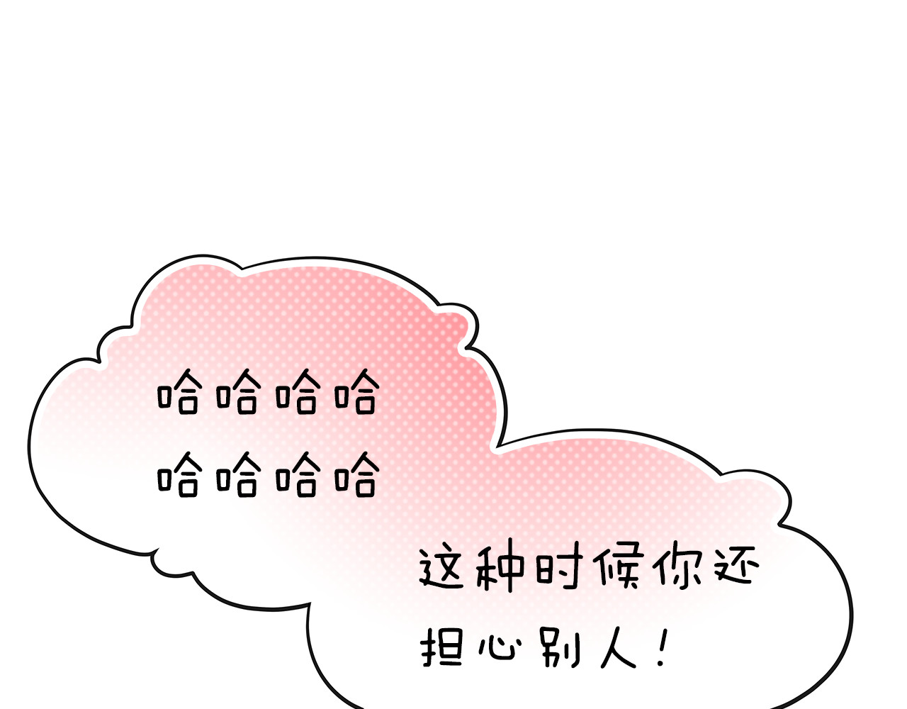 不良诱惑 第1、2话 学霸女和不良男大打出手 第59页