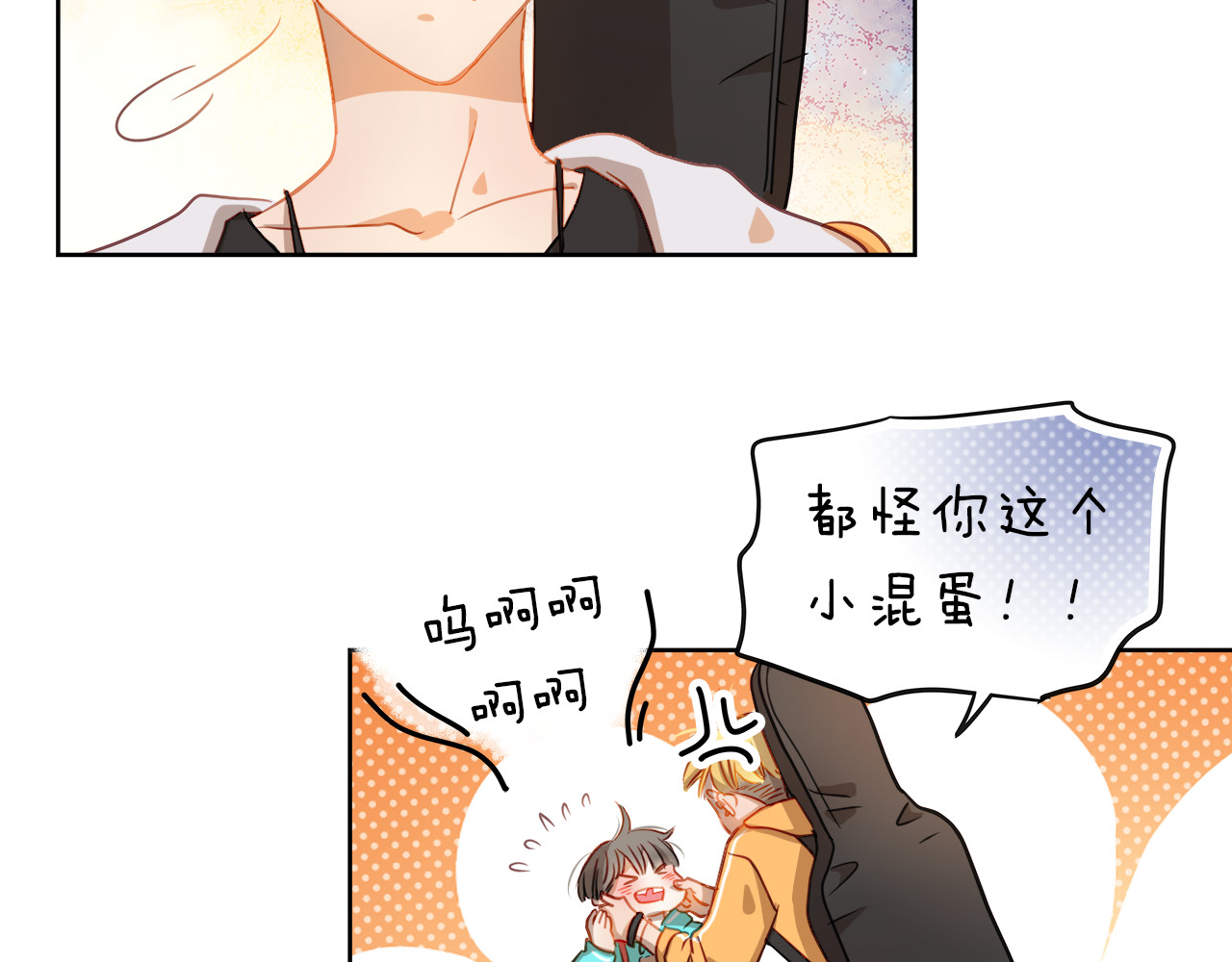 不良诱惑 第1、2话 学霸女和不良男大打出手 第78页