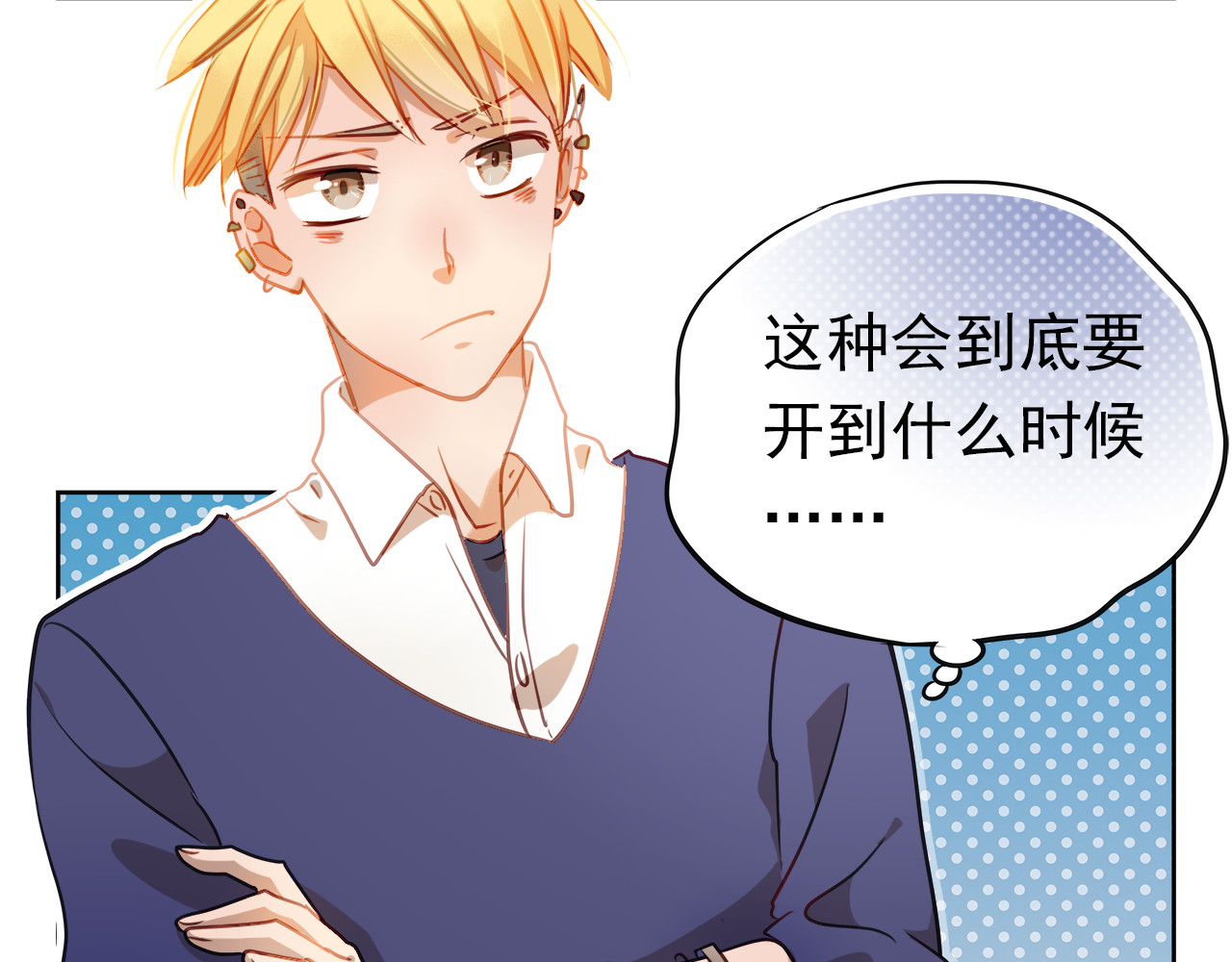 不良诱惑 第1、2话 学霸女和不良男大打出手 第85页