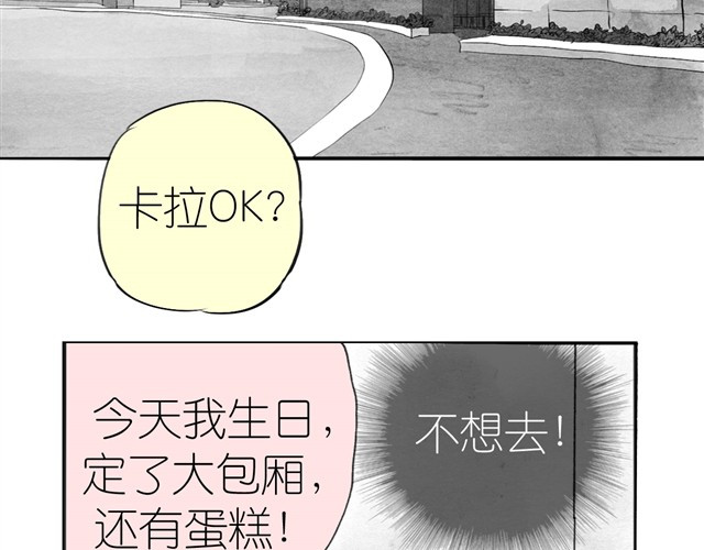 毛绒绒 第6话 真是彻底败给她了 第2页