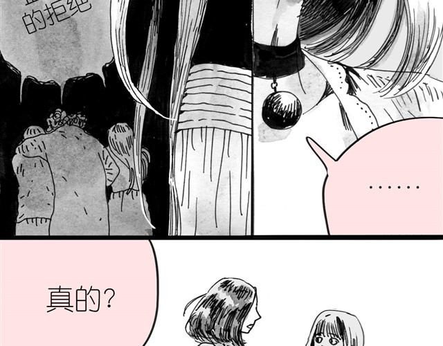 毛绒绒 第6话 真是彻底败给她了 第16页