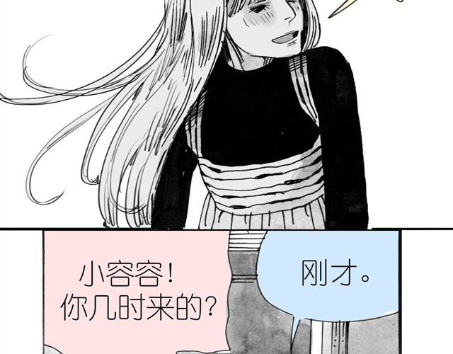 毛绒绒 第6话 真是彻底败给她了 第18页