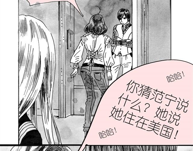 毛绒绒 第6话 真是彻底败给她了 第19页