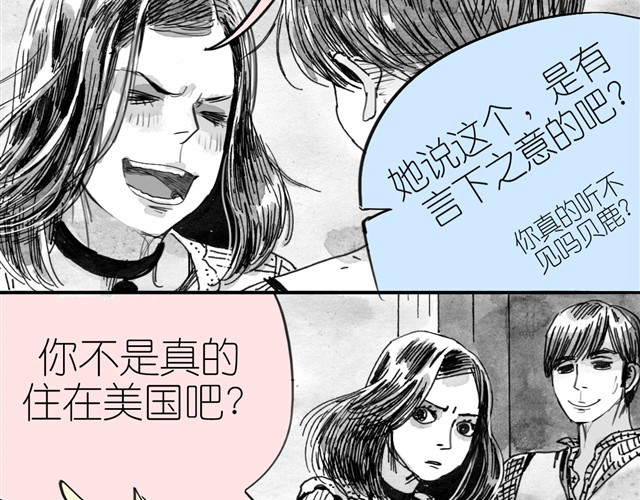 毛绒绒 第6话 真是彻底败给她了 第20页