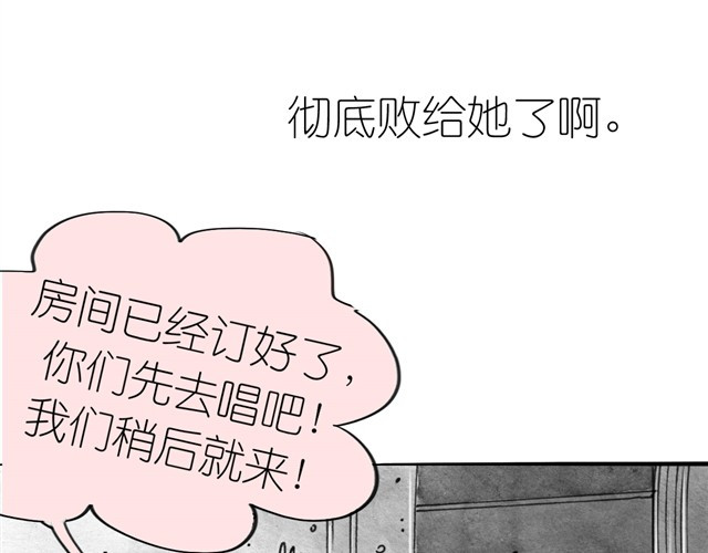 毛绒绒 第6话 真是彻底败给她了 第24页