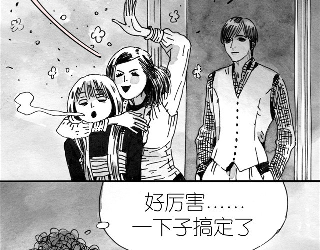毛绒绒 第6话 真是彻底败给她了 第25页