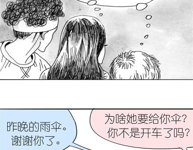 毛绒绒 第6话 真是彻底败给她了 第26页
