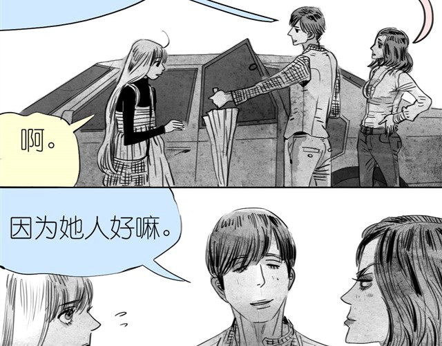 毛绒绒 第6话 真是彻底败给她了 第27页