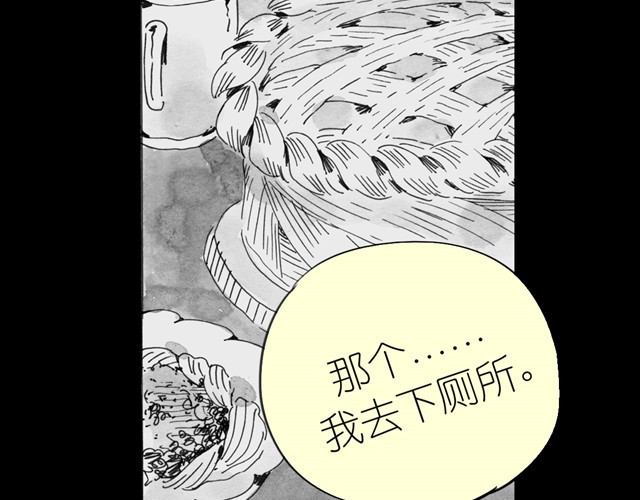 毛绒绒 第6话 真是彻底败给她了 第30页
