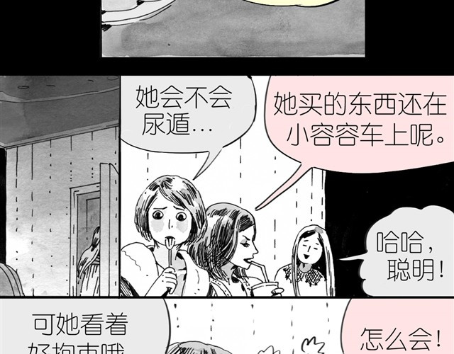 毛绒绒 第6话 真是彻底败给她了 第31页