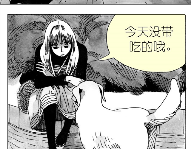 毛绒绒 第6话 真是彻底败给她了 第39页