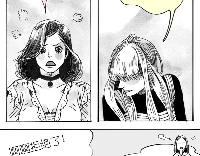 毛绒绒 第6话 真是彻底败给她了 第5页